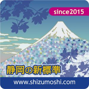 静岡県公立高校入試平均点【2022年度】 | 静岡新標準模試